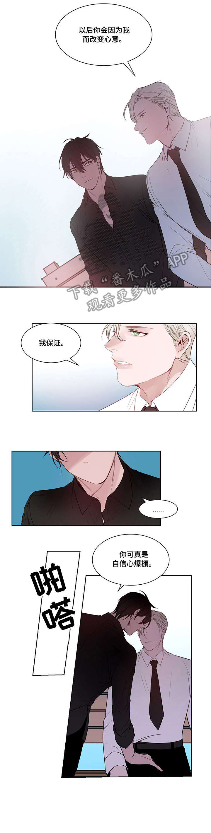 梦游精灵漫画,第6章：频繁3图