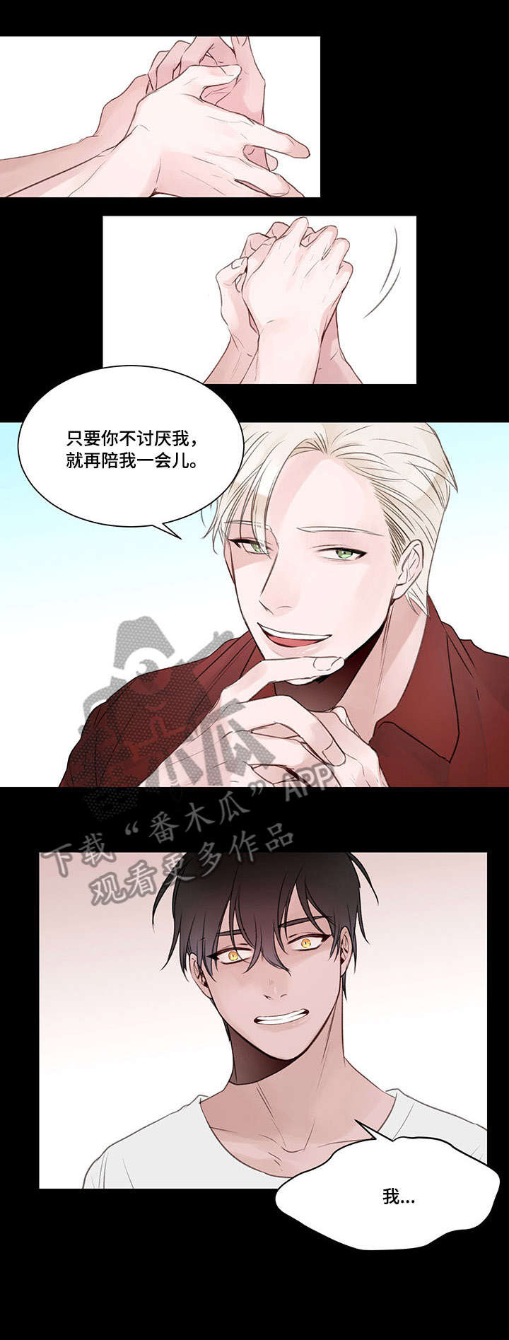 梦游精灵漫画,第4章：惊讶1图