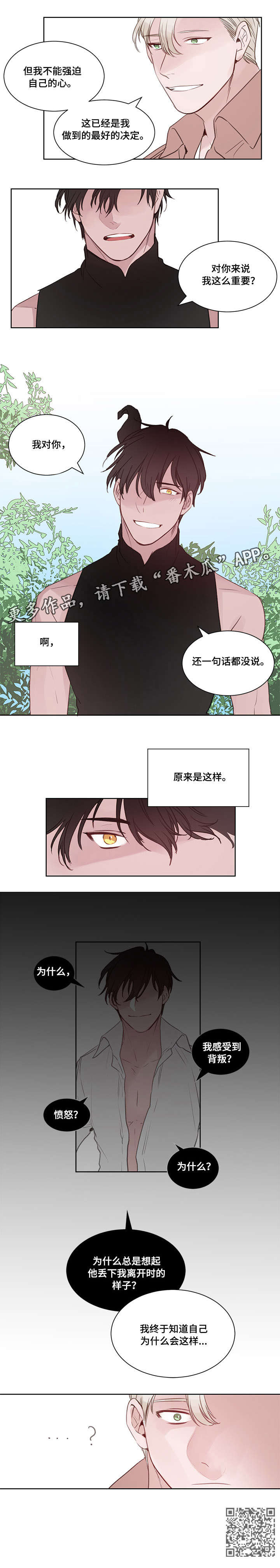 梦游精灵漫画,第16章：晚安（完结）1图