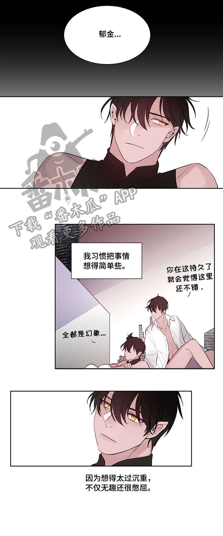 梦游精灵漫画,第13章：没想到5图