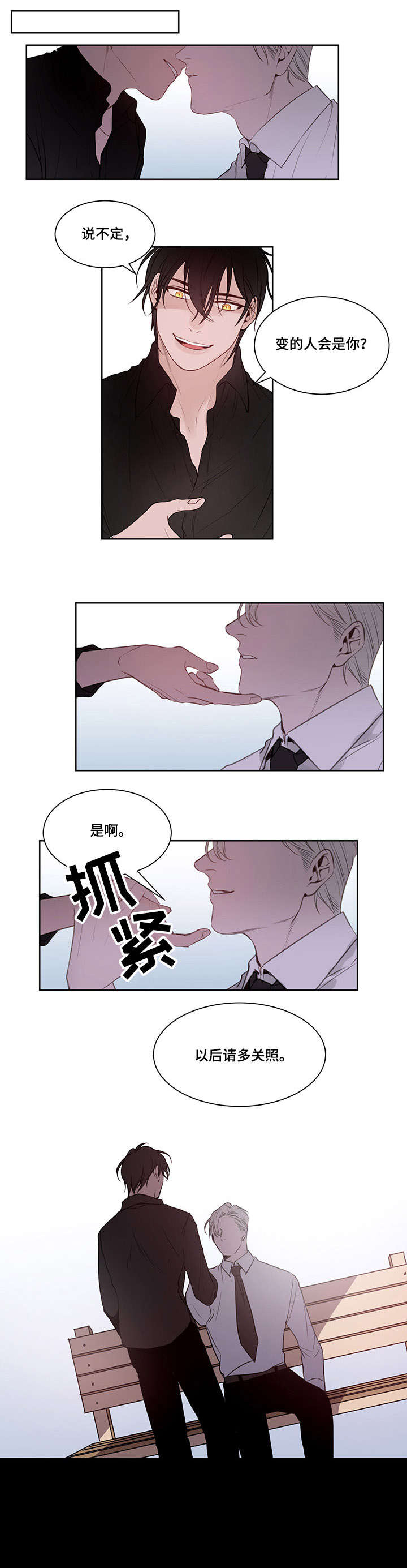 梦游精灵漫画,第6章：频繁4图