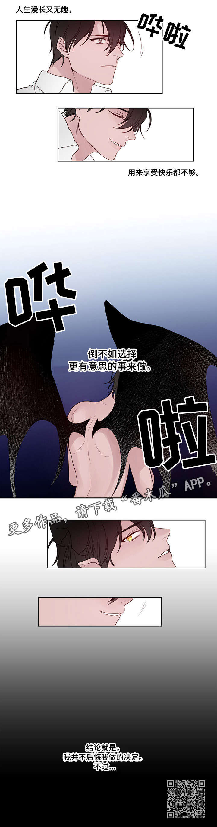 梦游精灵漫画,第13章：没想到4图