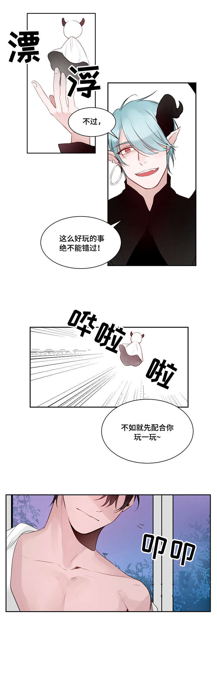 梦游精灵漫画,第6章：频繁3图