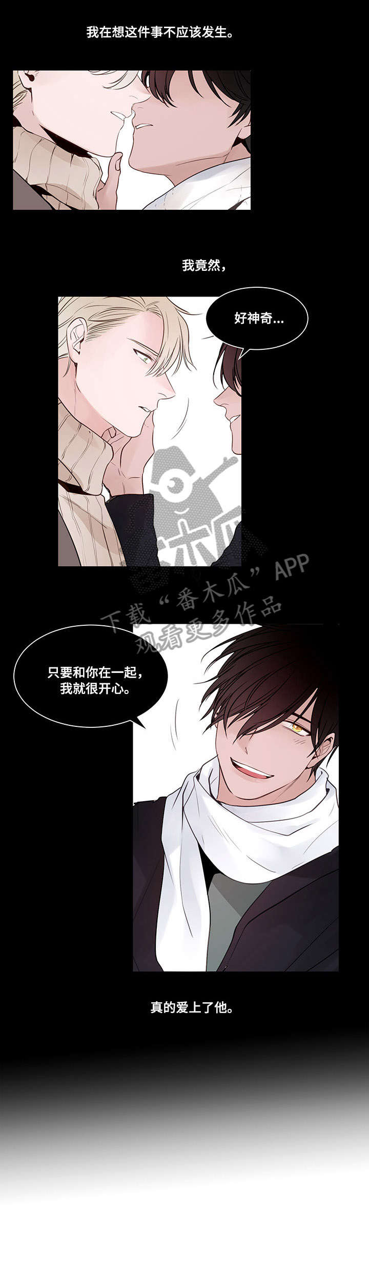 梦游精灵漫画,第10章：到时间了5图