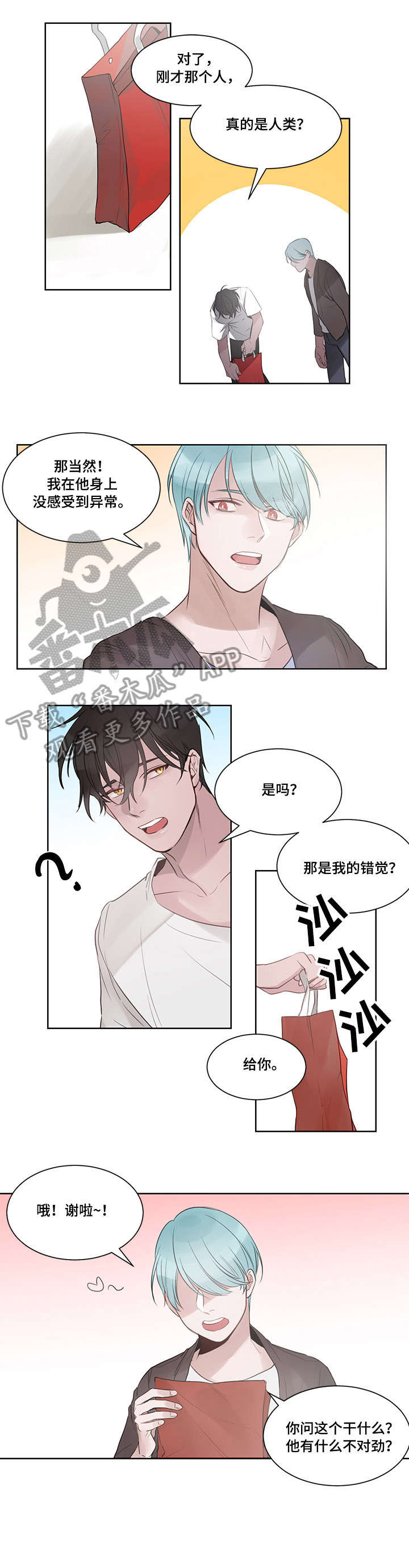 梦游精灵漫画,第3章：当然可以5图