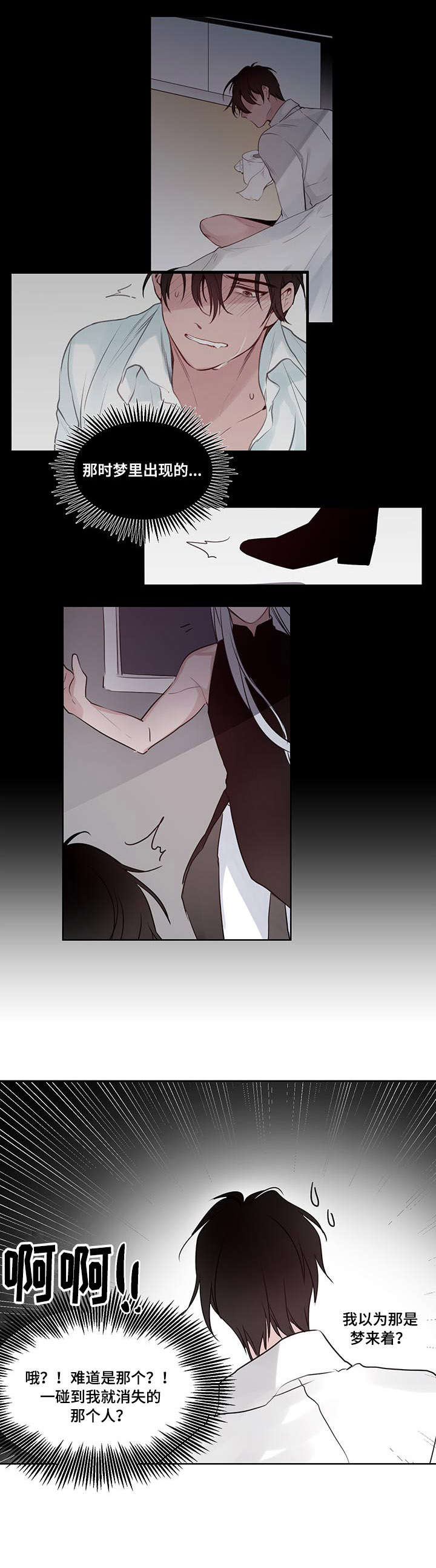 梦游精灵漫画,第12章：资格2图