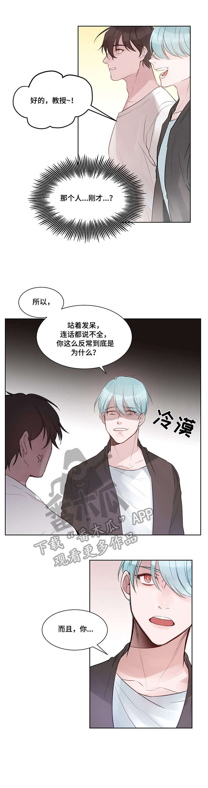 梦游精灵漫画,第3章：当然可以3图