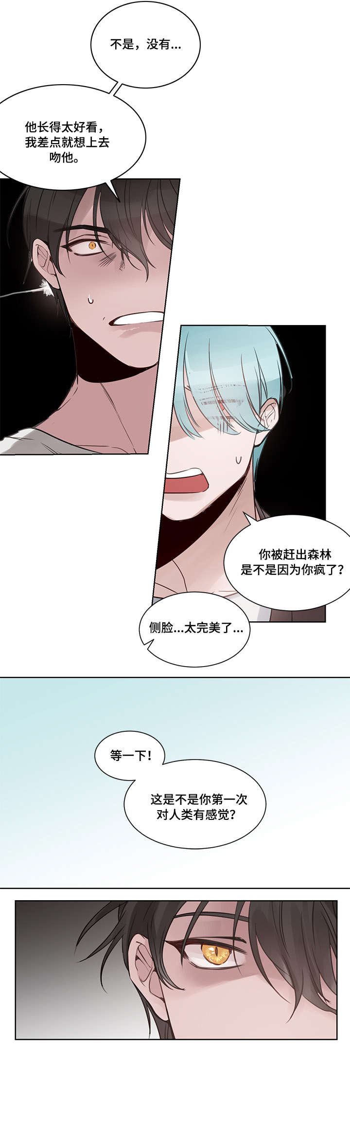 梦游精灵漫画,第3章：当然可以1图