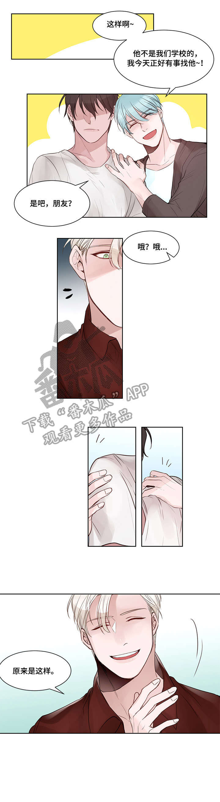 梦游精灵漫画,第3章：当然可以1图