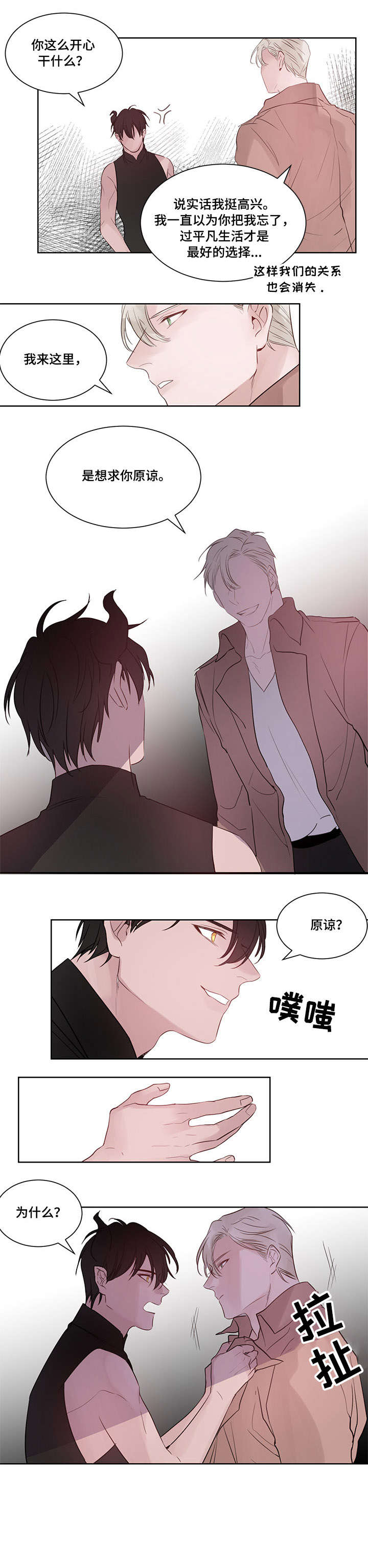 梦游精灵漫画,第15章：先出去3图