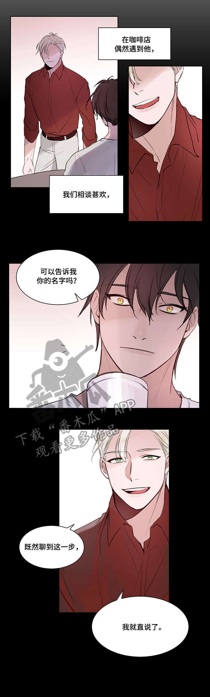 梦游精灵漫画,第4章：惊讶4图