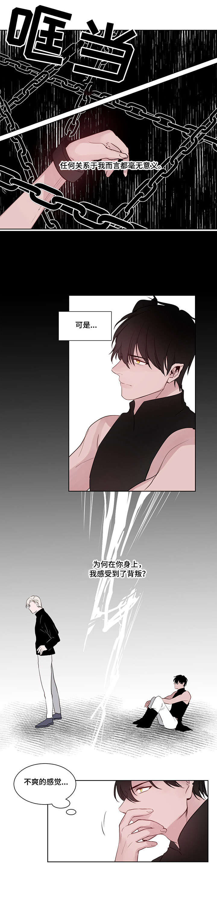 梦游精灵漫画,第13章：没想到1图