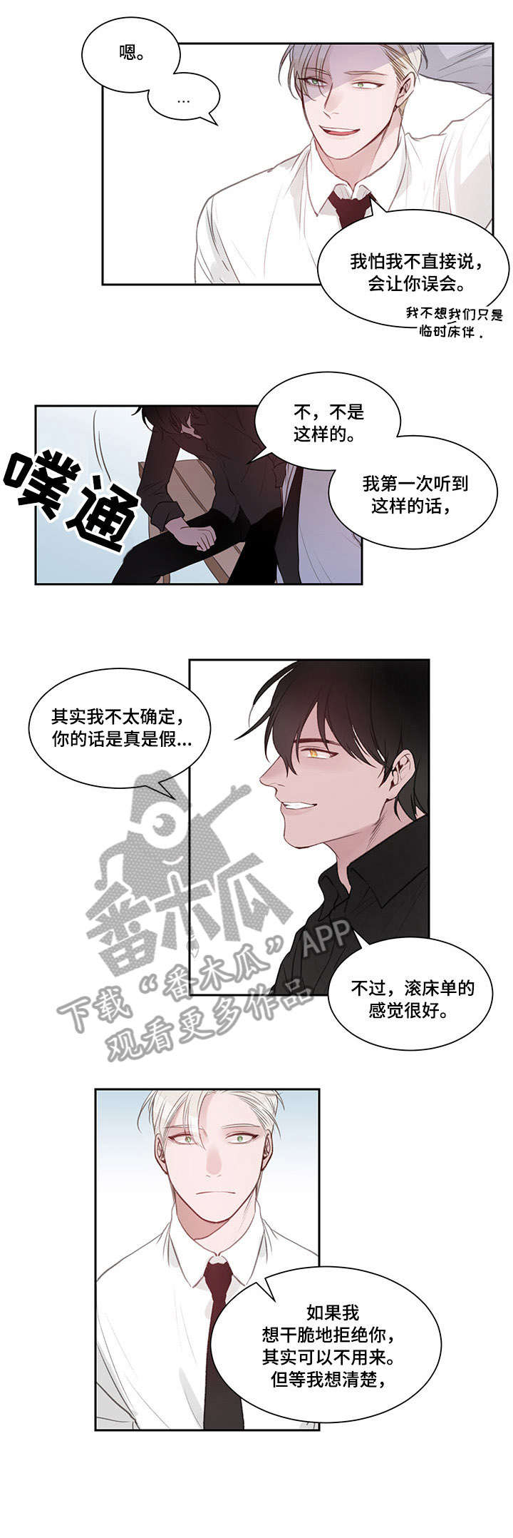 梦游精灵漫画,第6章：频繁1图