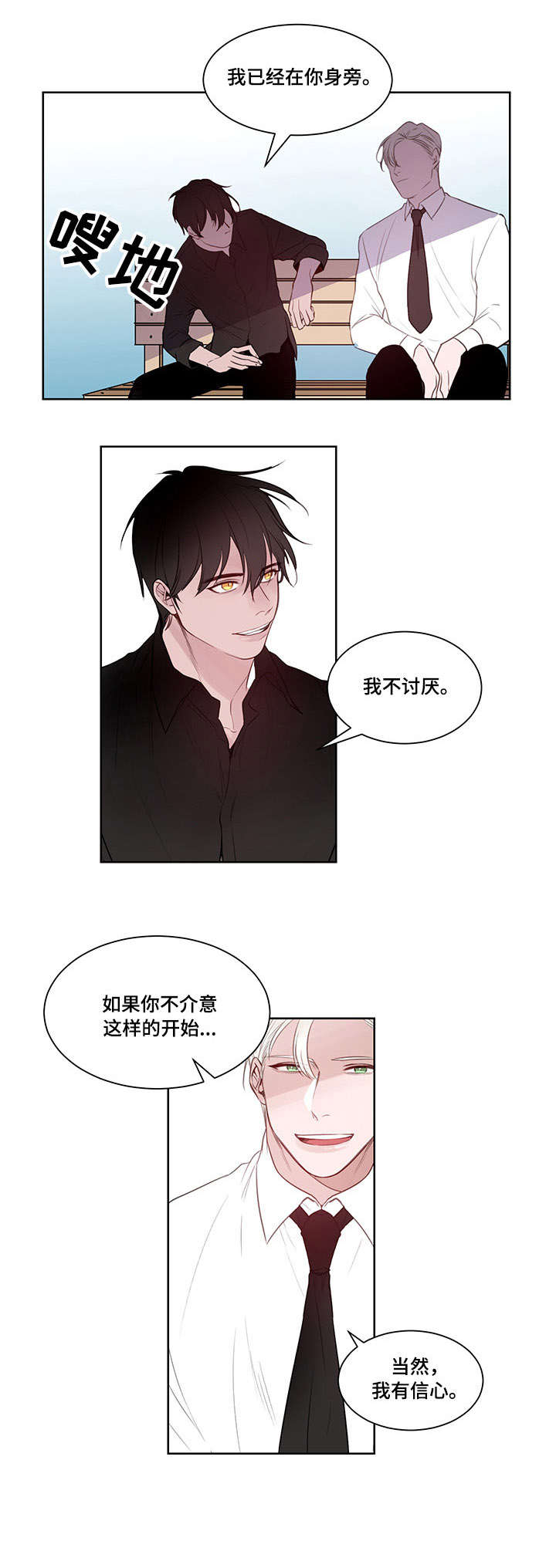 梦游精灵漫画,第6章：频繁2图