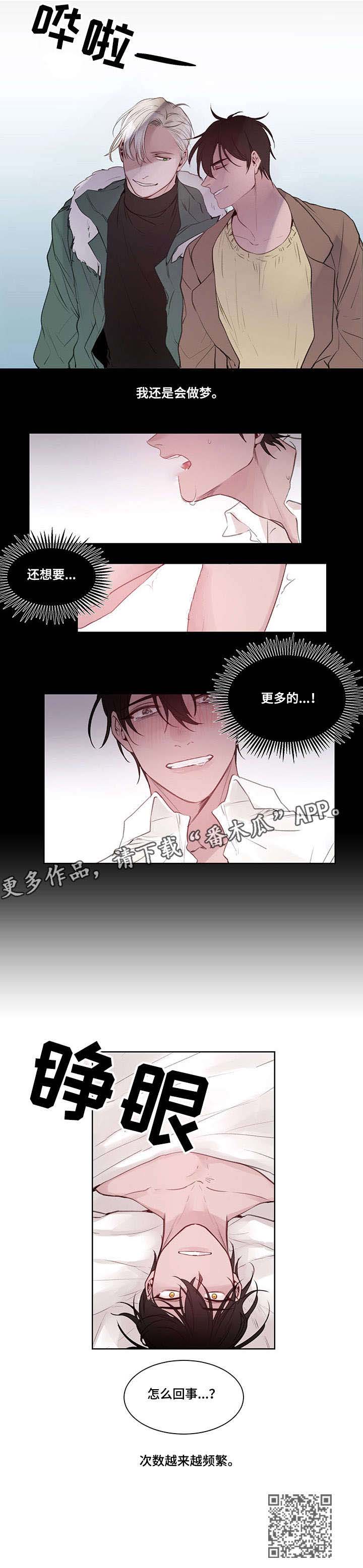 梦游精灵漫画,第6章：频繁1图