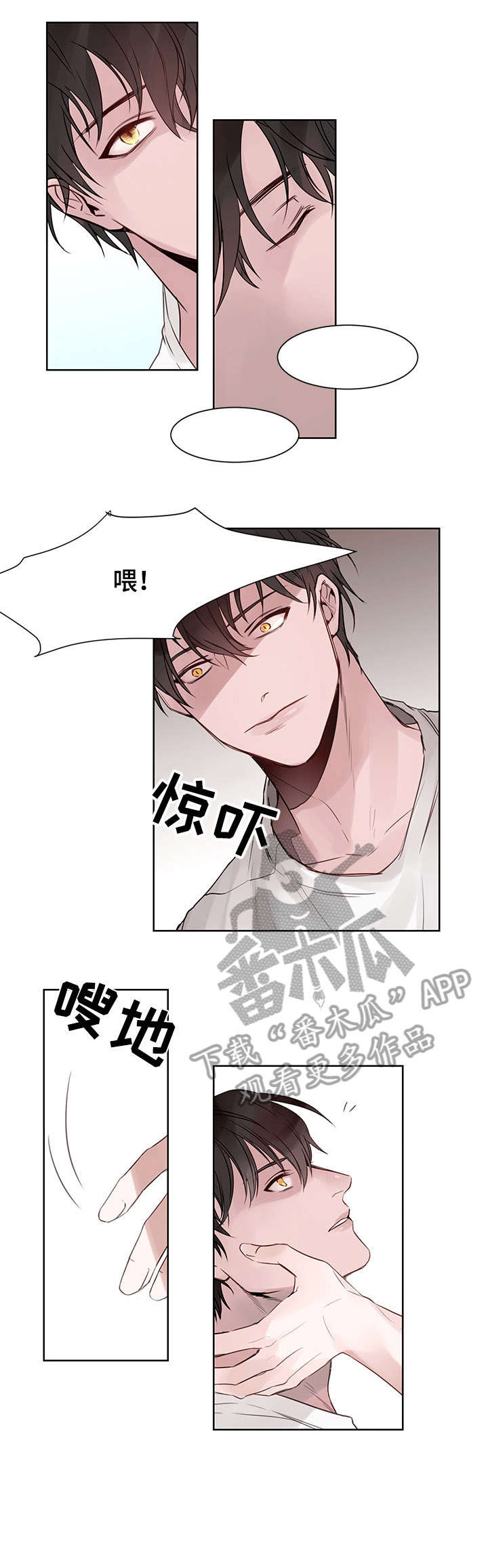 梦游精灵漫画,第2章：教授2图
