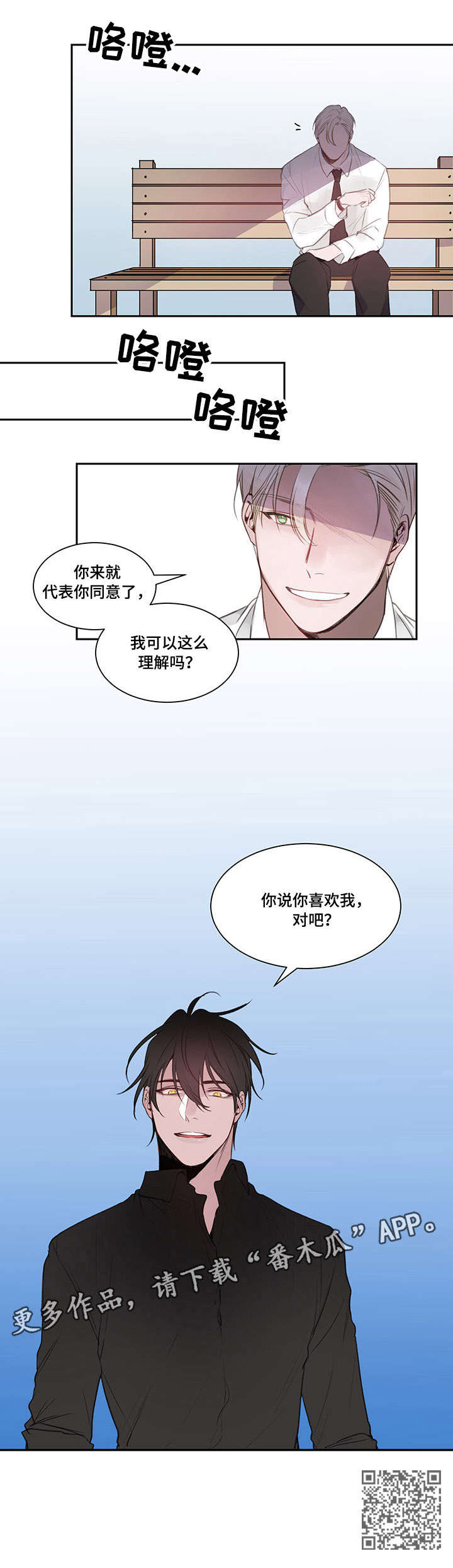梦游精灵漫画,第6章：频繁5图