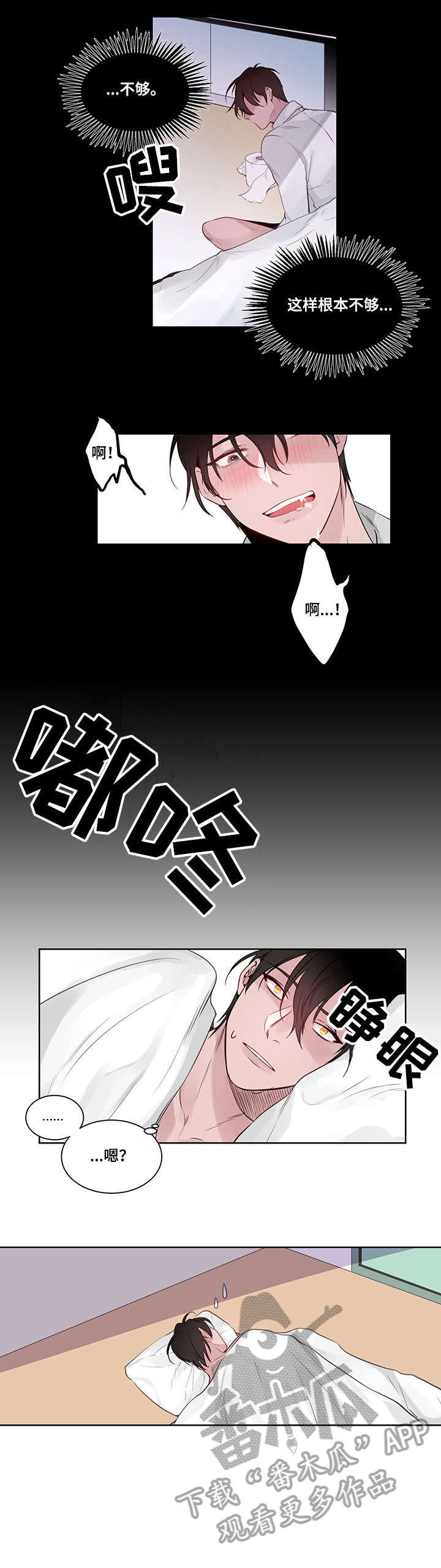梦游精灵漫画,第5章：委婉点1图