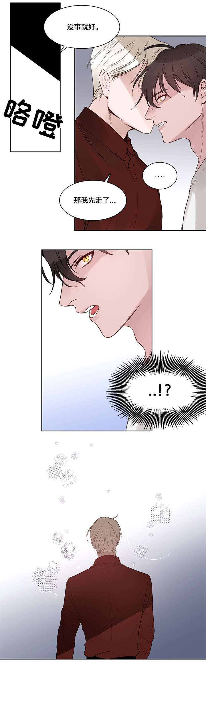 梦游精灵漫画,第3章：当然可以2图