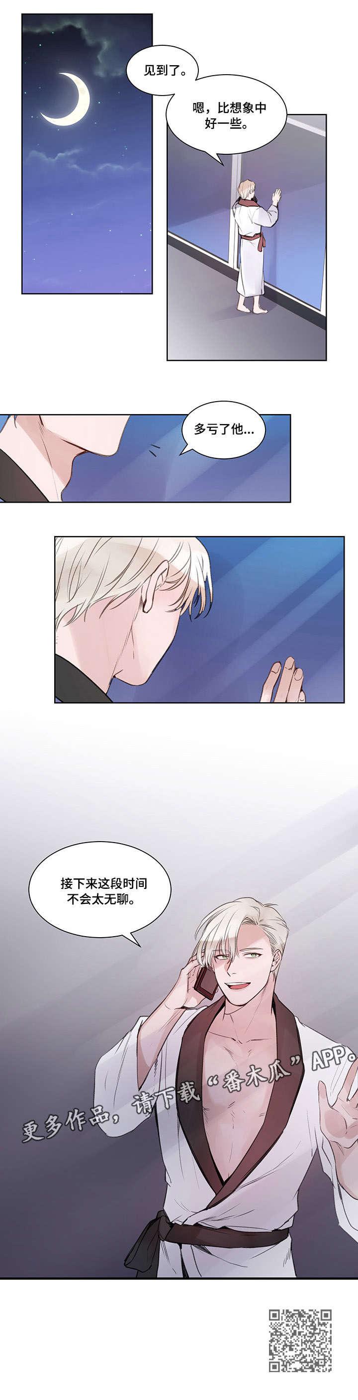 梦游精灵漫画,第5章：委婉点5图