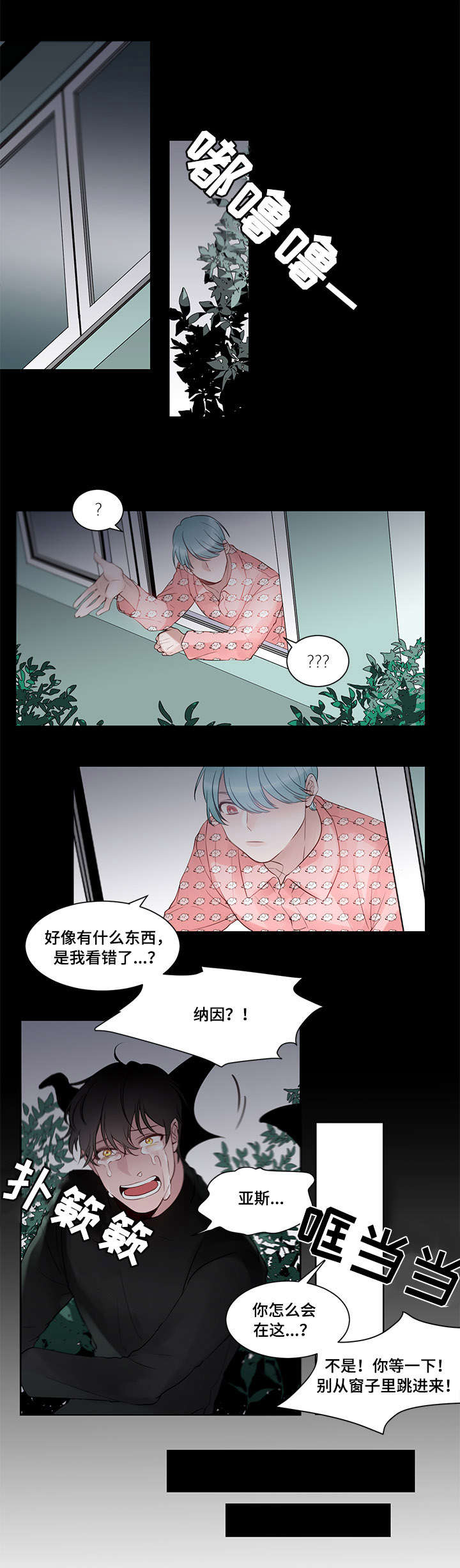 梦游精灵漫画,第1章：精灵5图