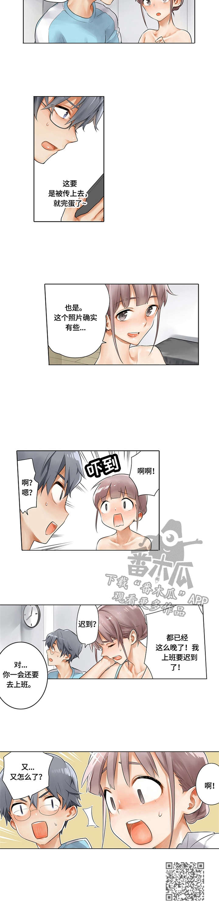 健身体验卡漫画,第7章：拍照纪念5图