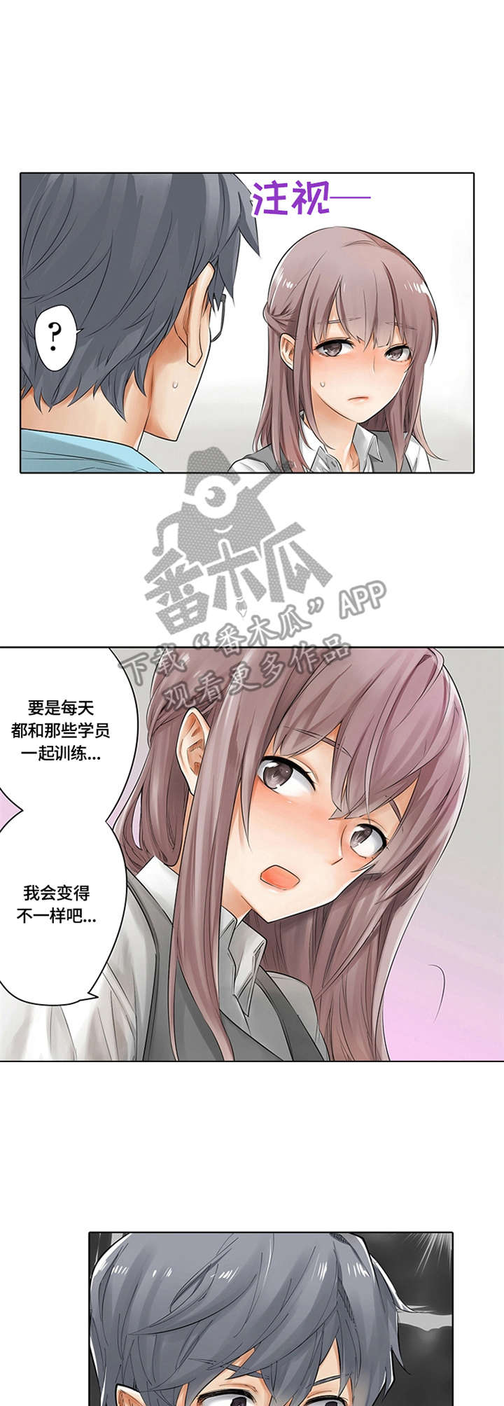 健身体验卡漫画,第4章：训练方式2图