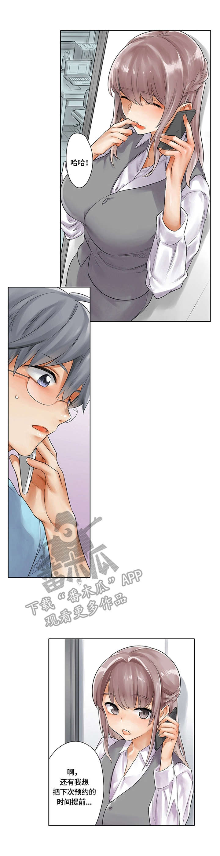 健身体验活动参与指南漫画,第10章：热身运动3图