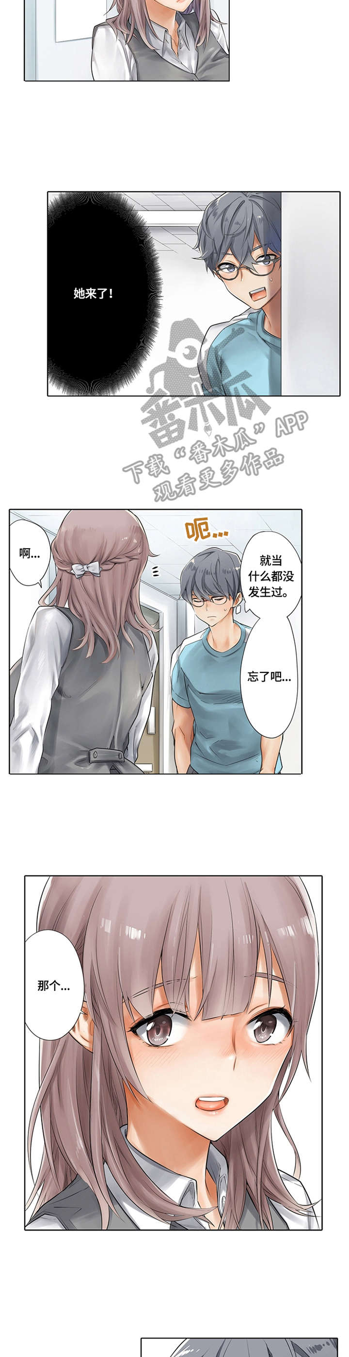 健身体验卡漫画,第4章：训练方式2图