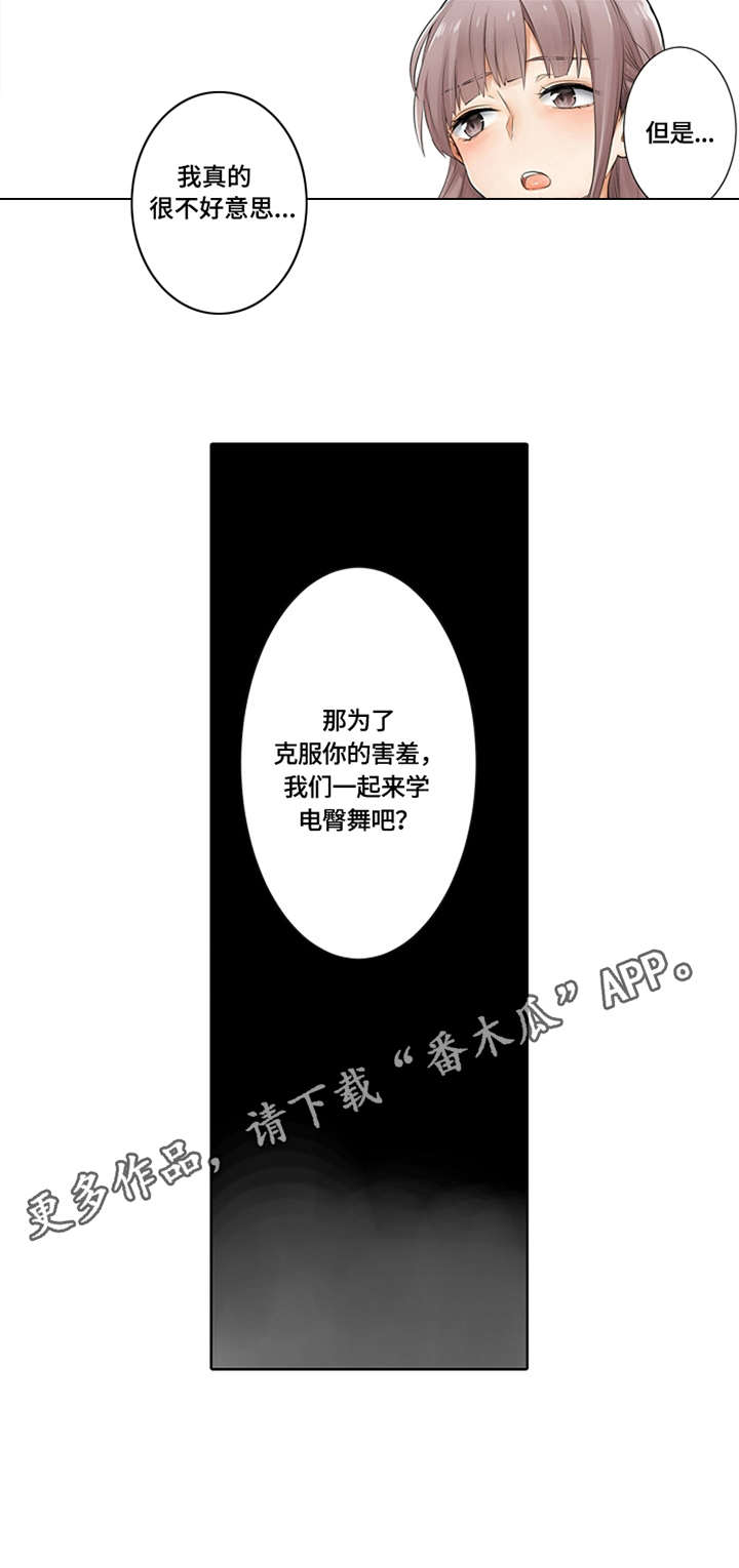 健身体验活动参与指南漫画,第5章：打造计划3图