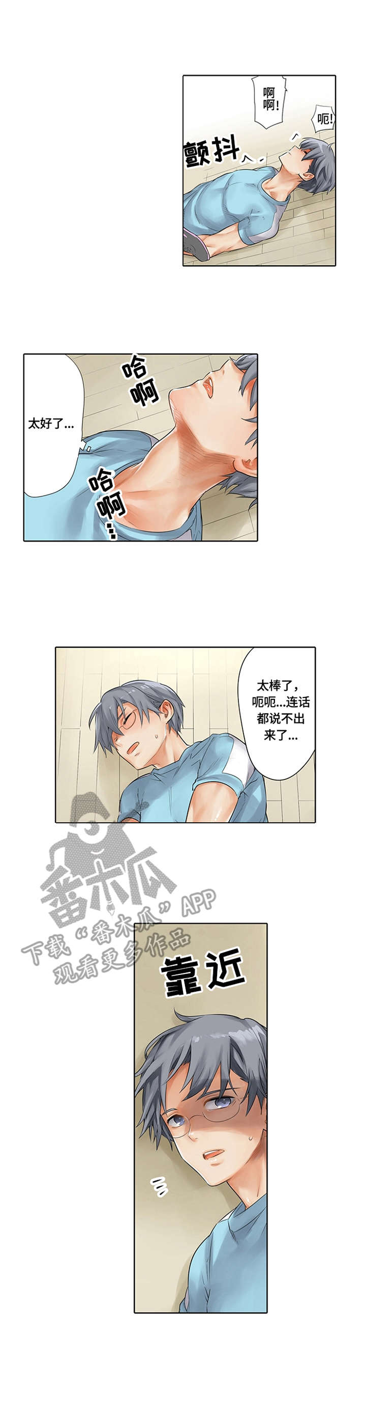 健身体验卡漫画,第7章：拍照纪念3图