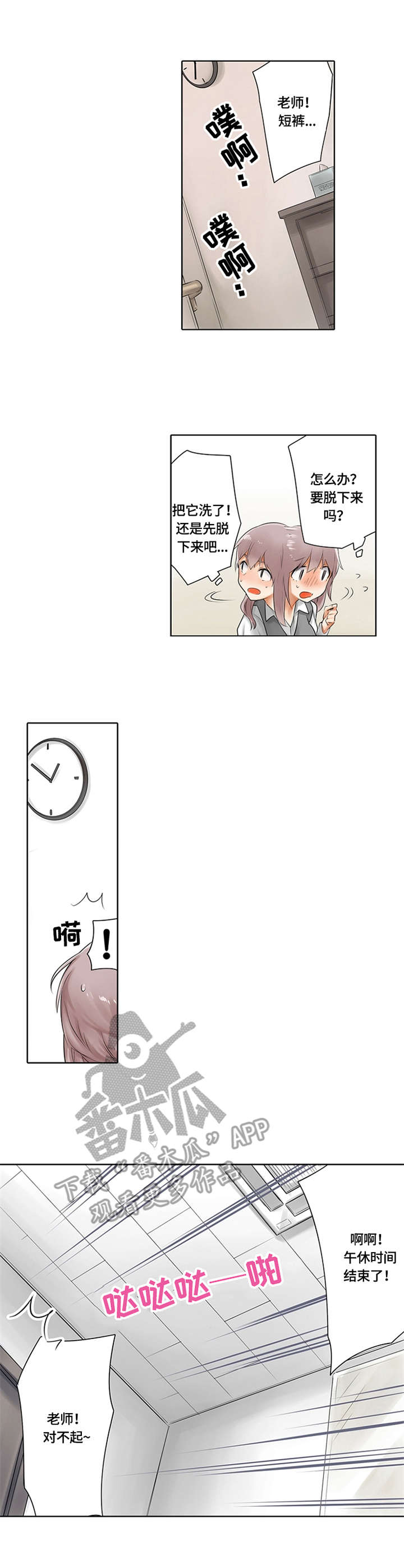健身体验卡漫画,第9章：反复练习2图