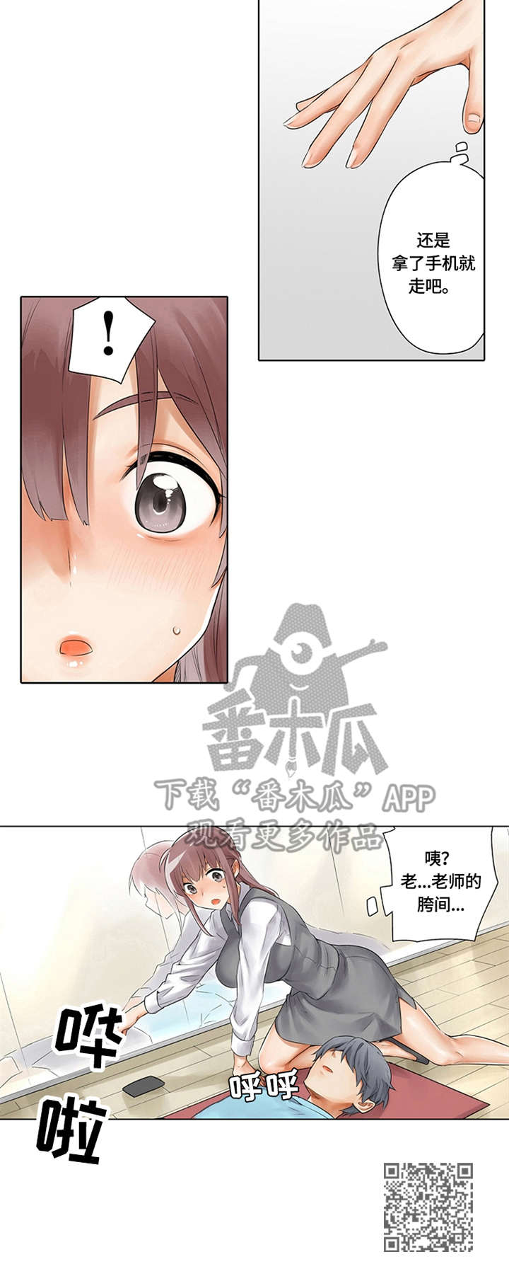 健身体验卡漫画,第8章：忘带手机5图