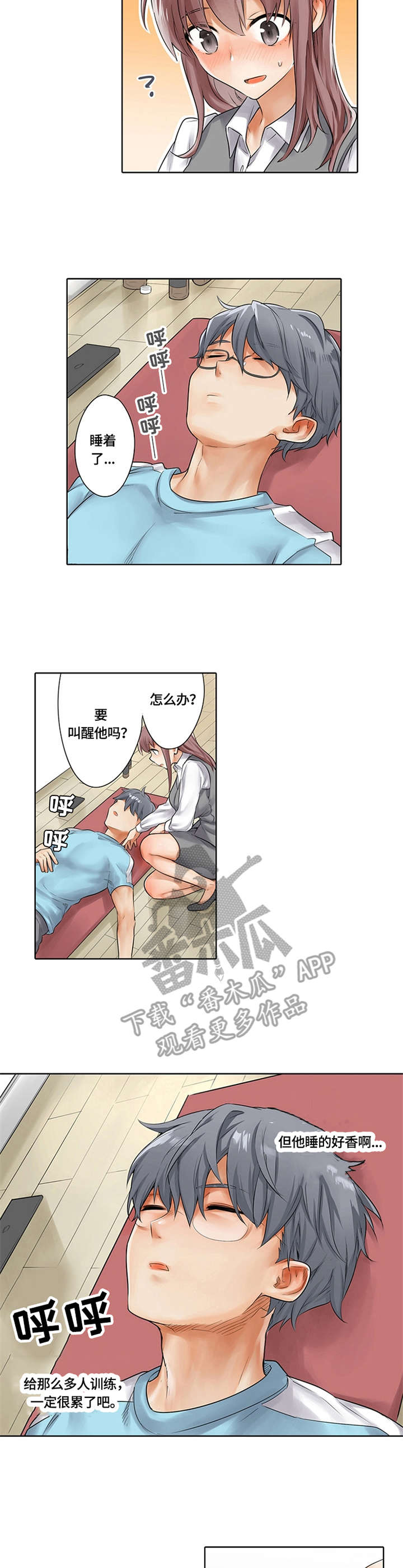 健身体验卡漫画,第8章：忘带手机4图