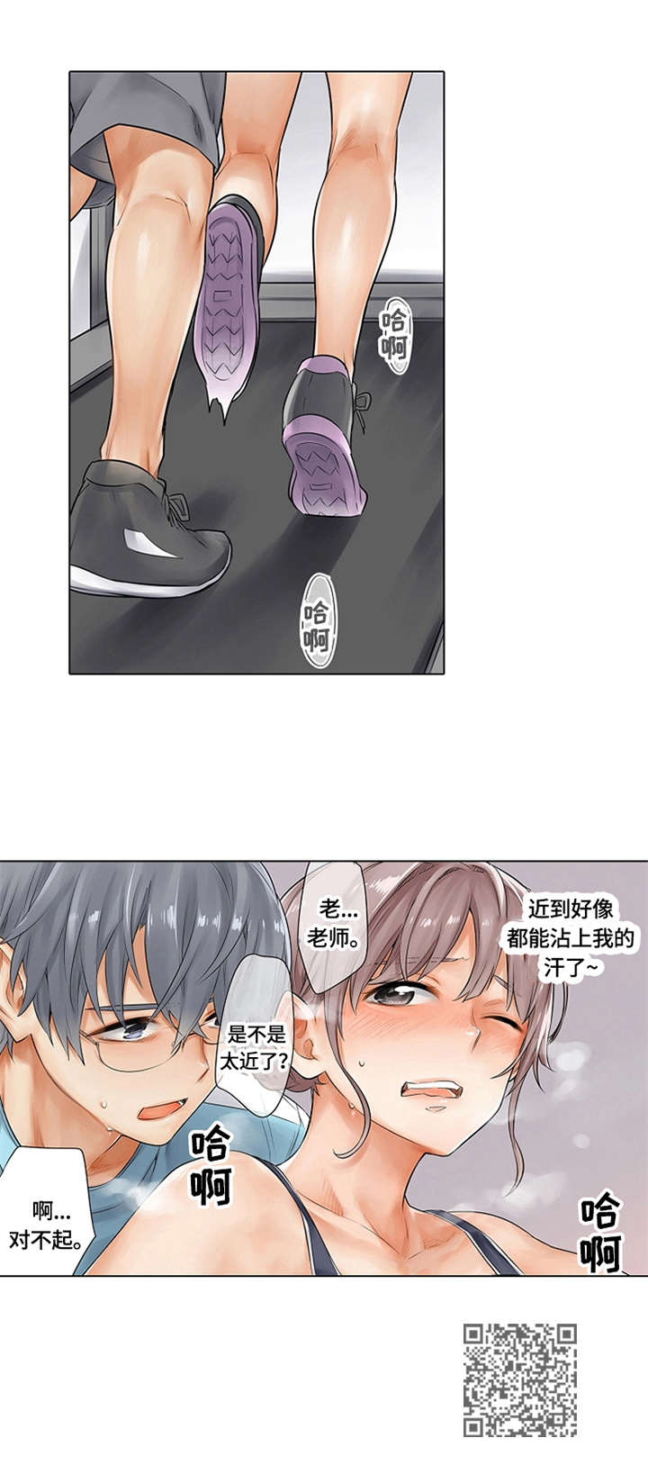健身体验活动参与指南漫画,第10章：热身运动3图