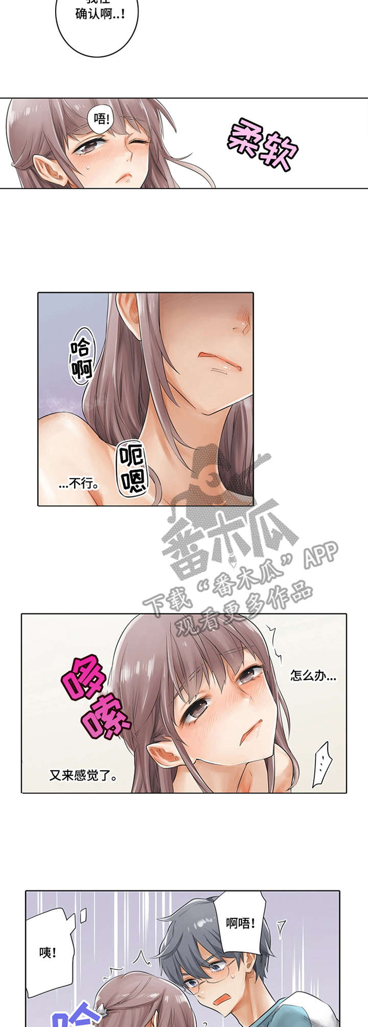 健身体验活动参与指南漫画,第5章：打造计划3图