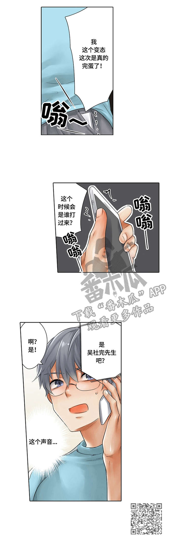 健身体验卡漫画,第9章：反复练习5图