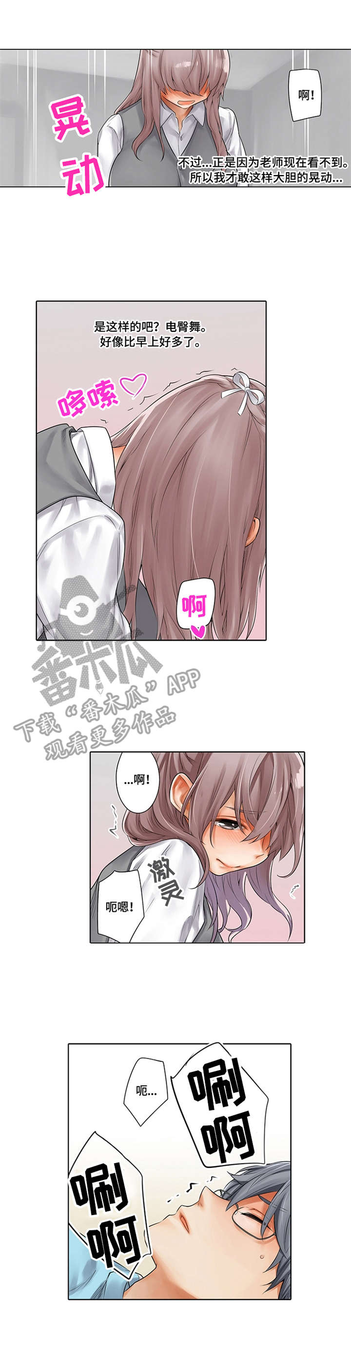 健身体验卡漫画,第9章：反复练习5图