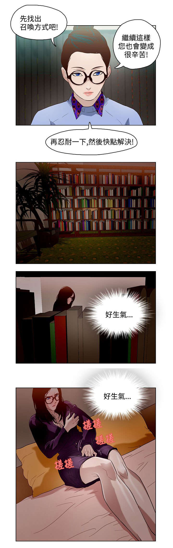 人格碎片漫画下拉式酷漫屋漫画,第10章：连续变化4图