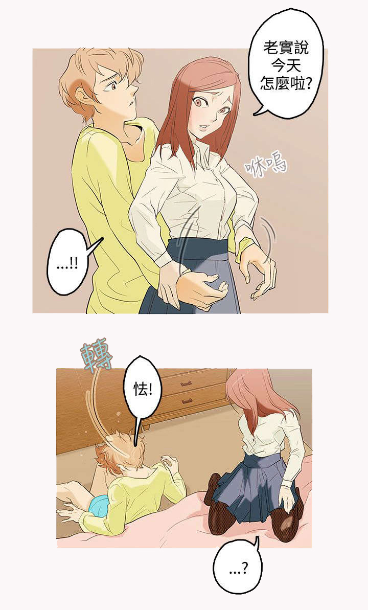 人格碎片漫画下拉式酷漫屋漫画,第2章：可爱的少年1图