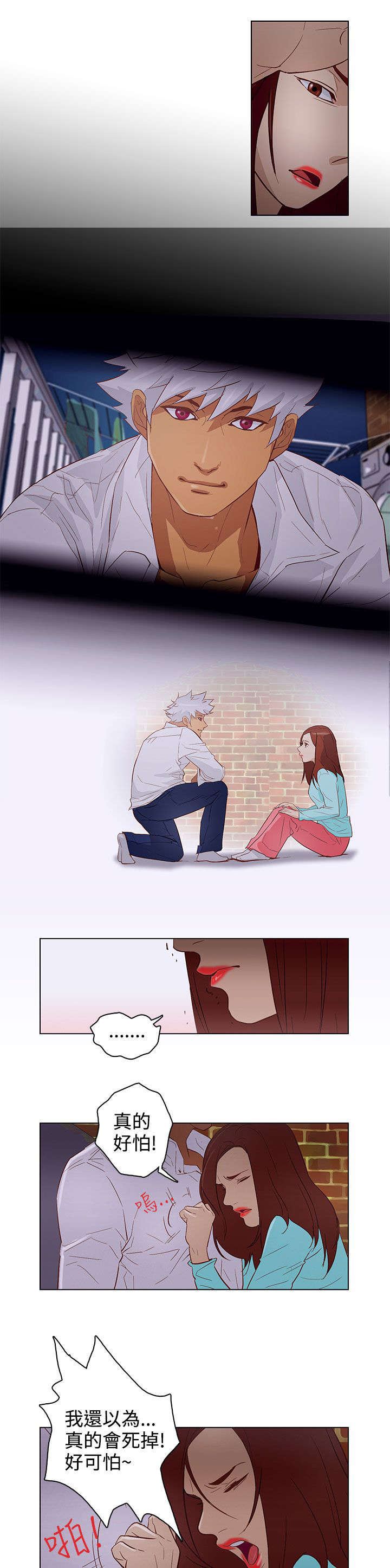 人格碎片中始终存在超越宿命的可能漫画,第22章：暴烈的火1图