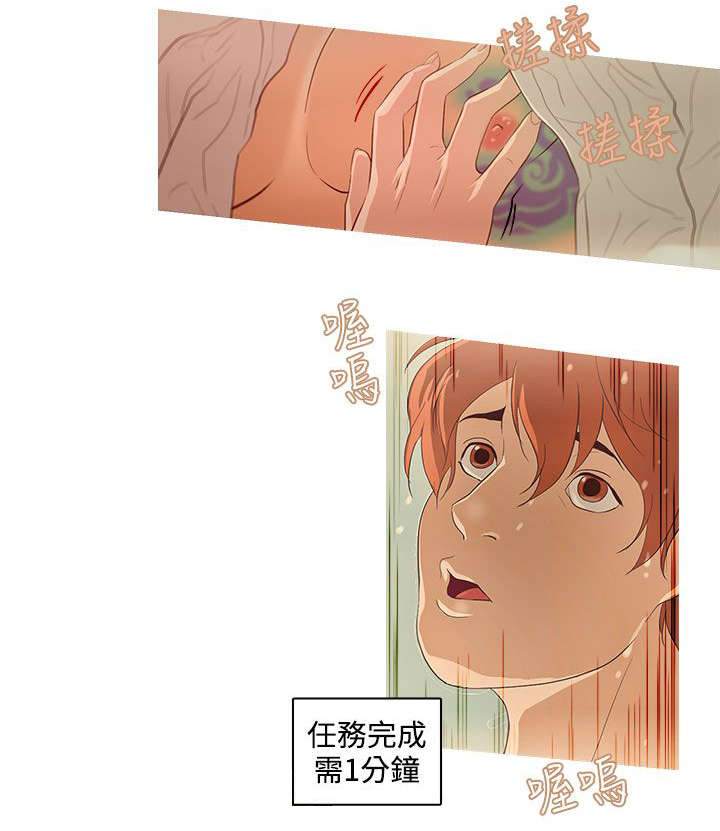 人格碎片化是什么意思漫画,第19章：浴室5图