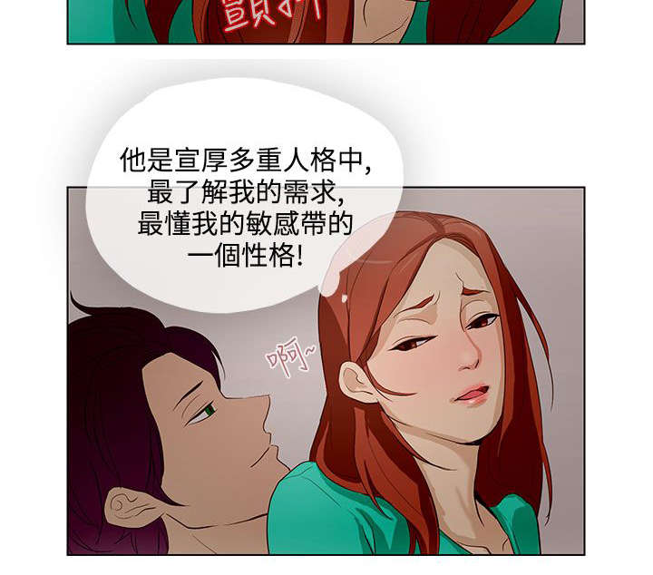 人格破碎是什么意思漫画,第16章：召唤方式1图