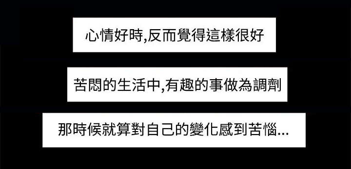 人格障碍是心理疾病还是精神疾病漫画,第15章：过去5图