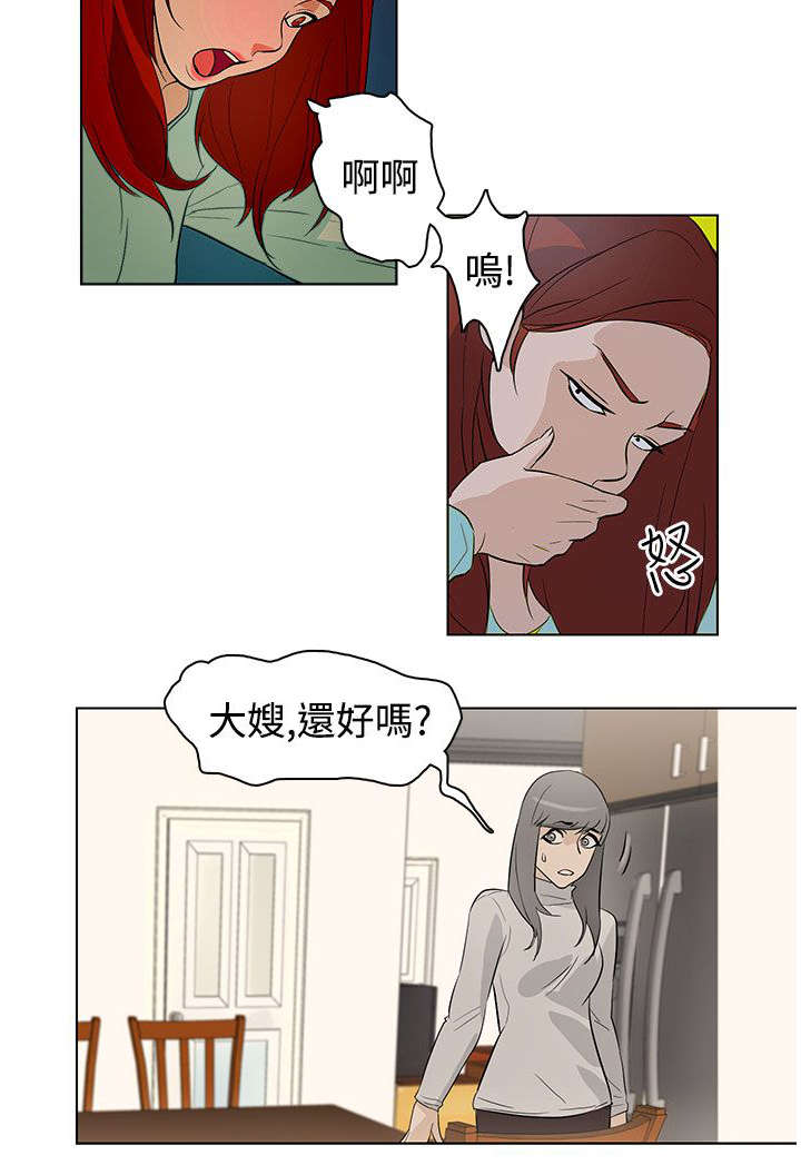 人格碎片漫画免费观看漫画,第22章：暴烈的火1图
