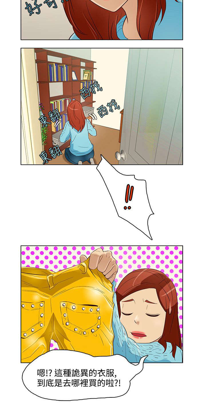 人格碎片化分析漫画,第11章：坏男人2图