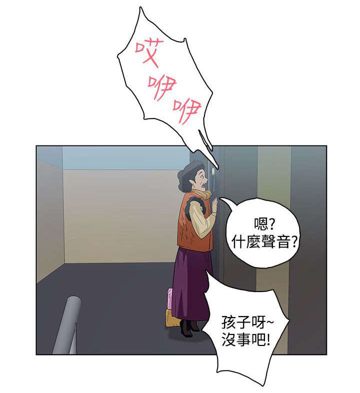 人格碎片漫画下拉式酷漫屋漫画,第7章：第三个5图