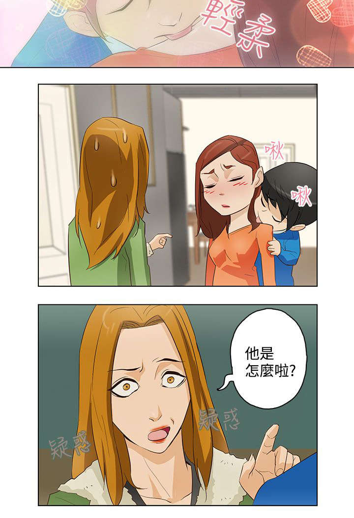 人格碎片漫画下拉式酷漫屋漫画,第17章：不速之客5图