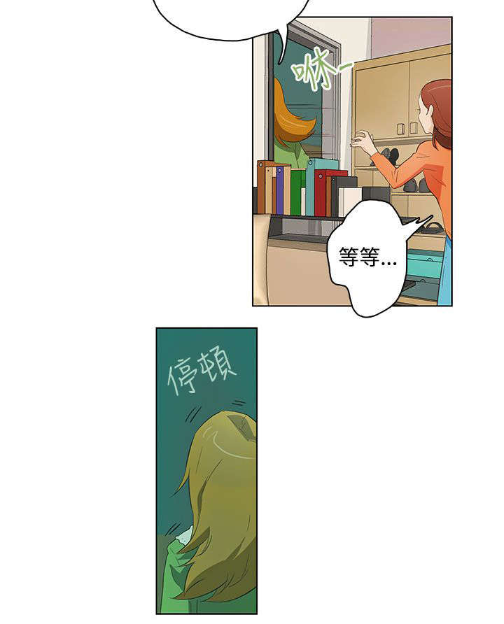 人格碎片跟人格分裂有什么区别漫画,第17章：不速之客2图