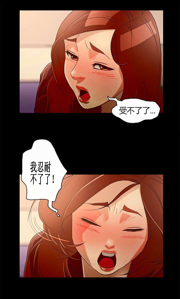 人格碎片漫画下拉式酷漫屋漫画,第11章：坏男人1图